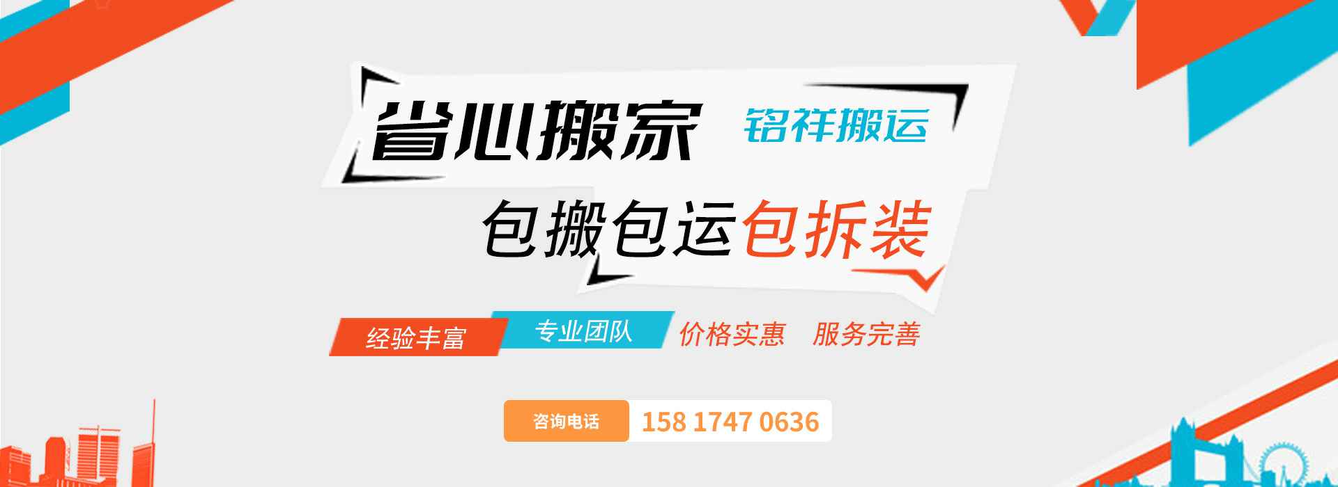 天津富贵教辅材料研发有限公司包搬包运包拆装